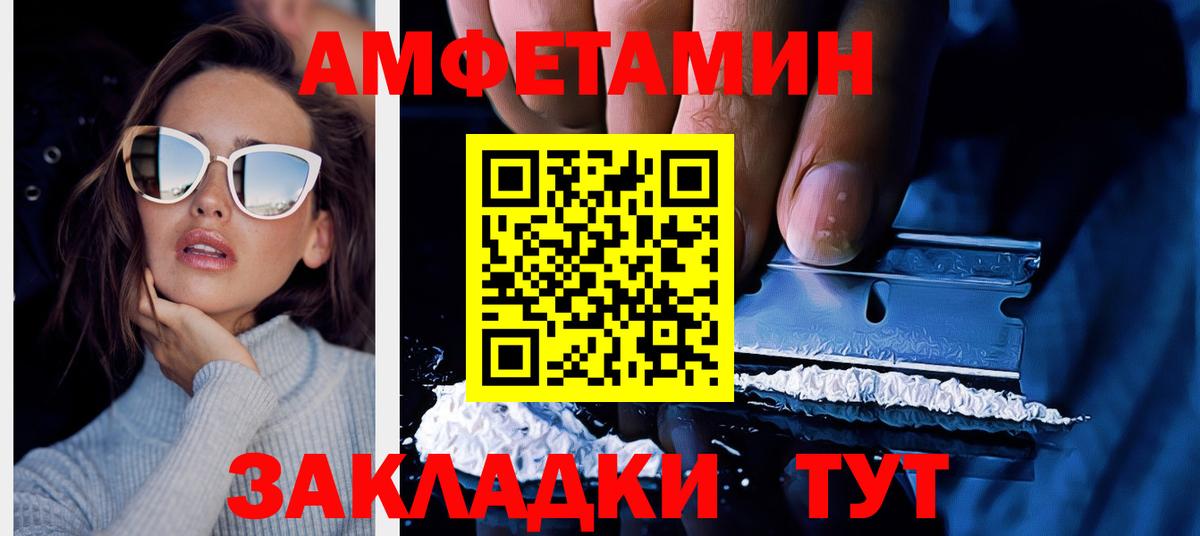 MEGA сайт  Вход с VPN  Борисоглебск  АМФ 97% 