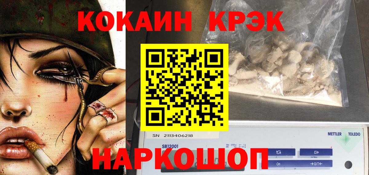 Кокаин  Вход с VPN  Cocaine Боливия  Борисоглебск  Кокаин 98% 