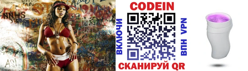 Кодеиновый сироп Lean напиток Lean (лин) Борисоглебск