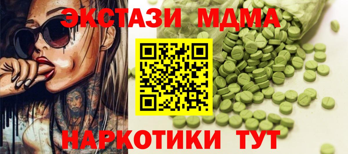 ЭКСТАЗИ  ЭКСТАЗИ таблы  площадка формула  Ecstasy 300 mg  Борисоглебск  Вход с VPN 