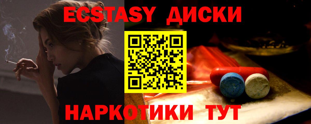 Экстази 99% Борисоглебск