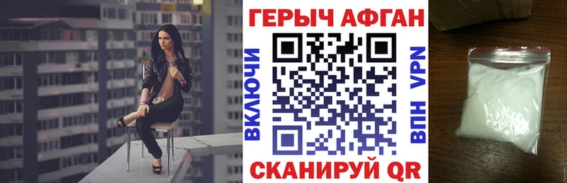 ГЕРОИН VHQ Борисоглебск