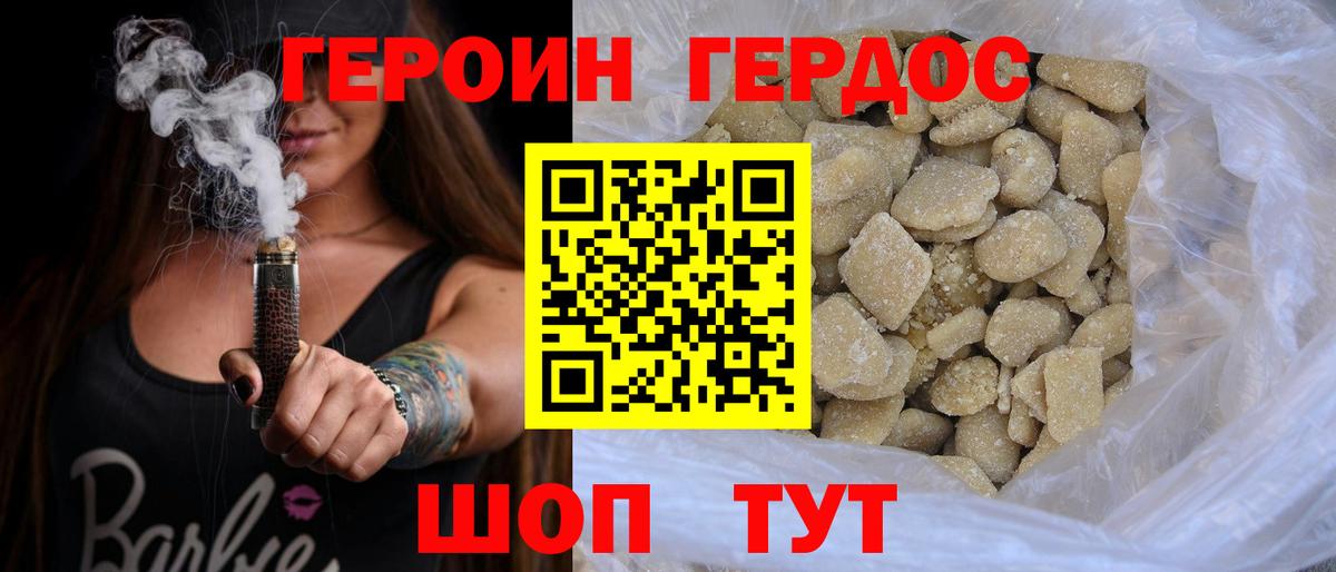 Борисоглебск  Героин VHQ  ГЕРОИН  Вход с VPN 