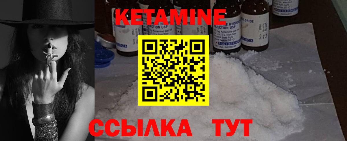 Борисоглебск  Кетамин ketamine  Вход с VPN 