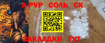 ALPHA-PVP Балаково