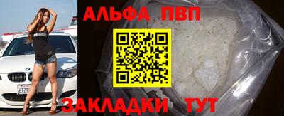 ALPHA-PVP Балаково