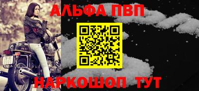 ALPHA-PVP Балаково