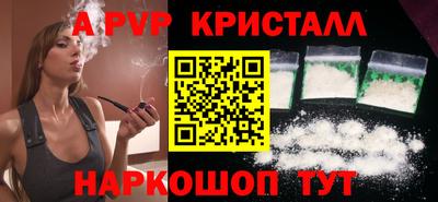 ALPHA-PVP Балаково