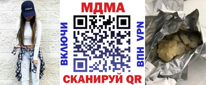 МДМА Molly  Борисоглебск 