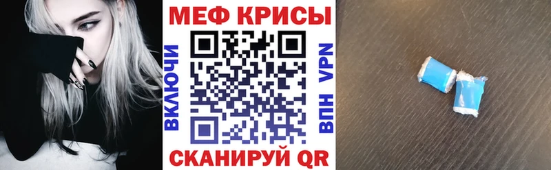 Меф VHQ  Борисоглебск 