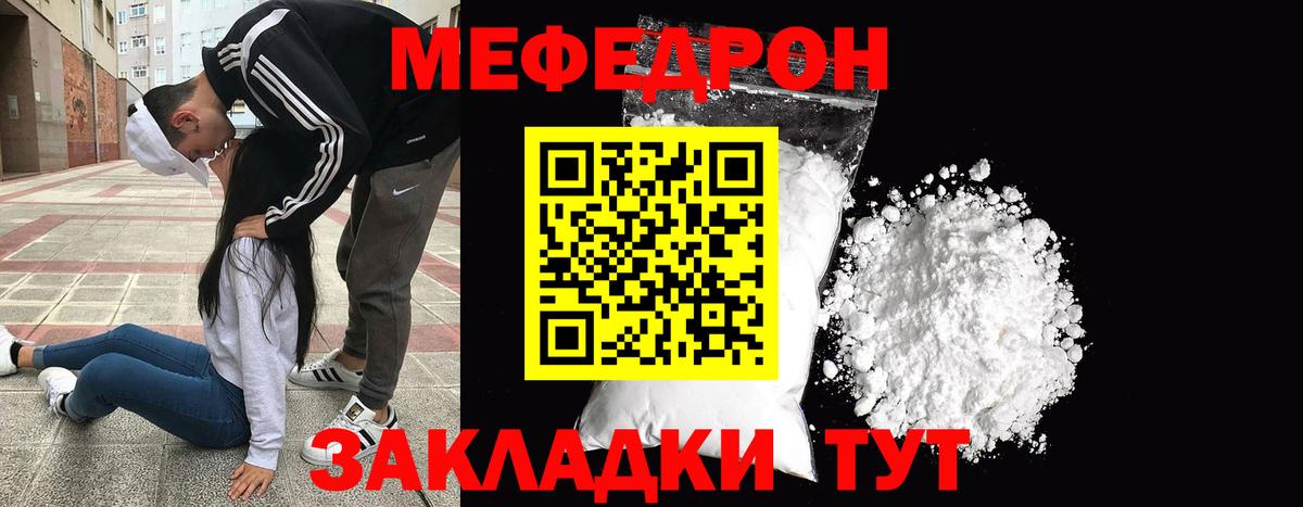 Борисоглебск  Меф мяу мяу  МЕГА зеркало  Вход с VPN  МЕФ mephedrone  Меф  Мефедрон 