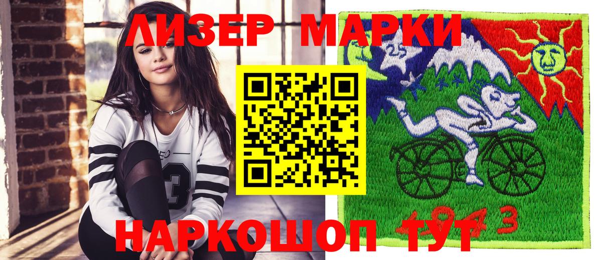Борисоглебск  Марки 25I-NBOMe 1,8мг  Вход с VPN  Марки 25I-NBOMe 1,8мг 