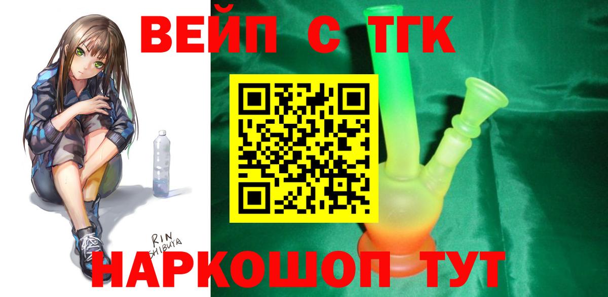 ТГК THC oil  что такое   Борисоглебск  Вход с VPN 